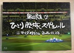 奥田民生/ひとり股旅スペシャル@マツダスタジアム　通常版・未開封 Blu-ray＆DVD】「ひとり股旅スペシャル＠マツダスタジアム