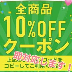 LUNA VIAGE ナイトブラ クーポン