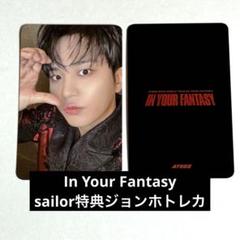 ATEEZ ジョンホinyourfantasy sailor特典トレカ - メルカリ