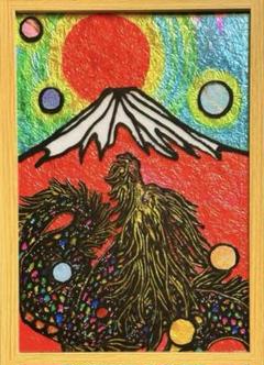 開運絵画龍神ハンドメイドステンドグラスガラス絵の具アート赤富士山イラスト犬風景画