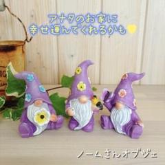 インテリア雑貨 ガーデンオブジェ 置物 妖精 ノーム ピンク