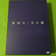 堂本剛/薬師寺ライブ　初回通常セット売り 堂本剛/薬師寺〈初回盤・通常盤〉 - メルカリ