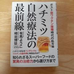 自然療法百科事典 2025年最新】自然療法 の人気アイテム - メルカリ