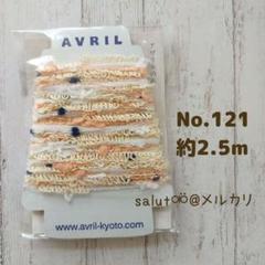 2025年最新】アヴリルの毛糸の人気アイテム - メルカリ