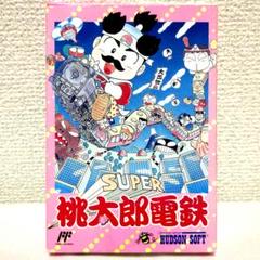 【現状品】ファミコン スーパー桃太郎電鉄 ハドソン さくまあきら レトロゲーム