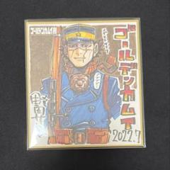 ゴールデンカムイの非売品色紙 ゴールデンカムイ展 ミニ色紙コレクション 特製ボックス付き 全