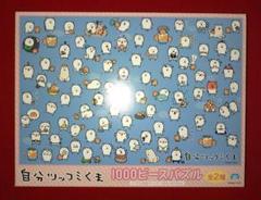 2025年最新】自分ツッコミくま パズルの人気アイテム - メルカリ