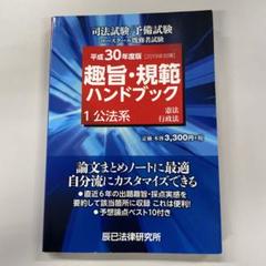 2025年最新】趣旨規範の人気アイテム - メルカリ