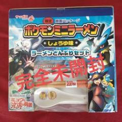 ☆未開封 ポケットモンスター アドバンスジェネレーション 波導の勇者 マグピタカンバッジ マネネセット 缶バッジ ハルカ ポケモン グッズ(ポケットモンスター)｜売買されたオークション情報、Yahoo!オークション(旧ヤフオク!)  の商品情報をアーカイブ公開 - オークファン 