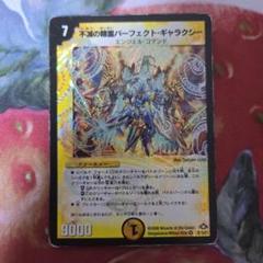 2025年最新】デュエマ まとめ売り 初期の人気アイテム - メルカリ