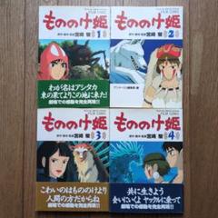 2025年最新】ジブリフィルムコミックの人気アイテム - メルカリ