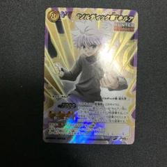 ミラバト　hunter×hunter ハンター×ハンター 大量セット ハンターハンター ミラバト 8枚セット ゴン センリツ ヴェーゼ