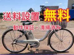 ✨‼️送料設置料無料‼️EJ404番✨電動自転車✨ BS　アシスタ‼️ ✨‼️送料設置料無料‼️EJ404番✨電動自転車✨ BS アシスタ
