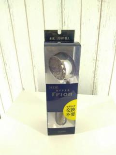 お正月値下げ中：New HYPER Frion シャワーヘッド【未開封】 Amazon.co.jp: NEWハイパーフリオン シャワーヘッド クリア