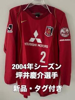 湘南ベルマーレ　非売品　セット 湘南ベルマーレ公式オンラインストア