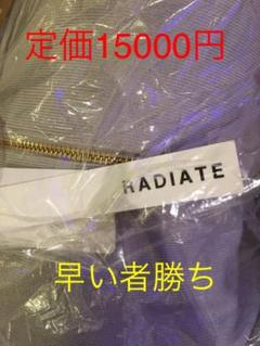 新品 radiate スカート 日本製 新入のサムネイル