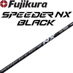 SPEEDER NX BLACK ドライバー用 シャフト スリーブ付