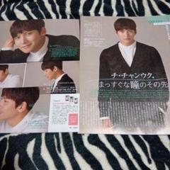 チチャンウク　雑誌　セット Ji Chang Wook 8点セット！ チチャンウク - メルカリ