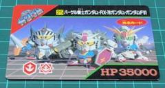 2025年最新】Sd ガンダム カード rx-78の人気アイテム - メルカリ