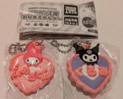 サンリオ メルヘン工房おなまえホルダー マイメロディ クロミ セット新品未開封