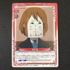 プレシャスメモリーズ　けいおん part2 未開封パック Amazon.co.jp: 【プレシャスメモリーズ トレーディングカード