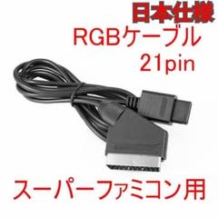 2025年最新】スーパーファミコン 本体 コンデンサの人気アイテム