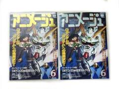 アニメージュカバーコレクション 機動武闘伝Gガンダム 2枚セット レア物