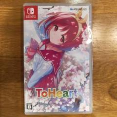 【新品未開封】Switch版ToHeart