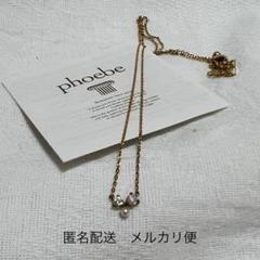 2025年最新】Phoebe レディース ネックレスの人気アイテム