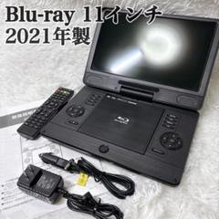 アグレクション 11.6インチ ブルーレイ プレーヤー SU-12PB Amazon | アグレクション 11.6インチ ポータブルブルーレイ