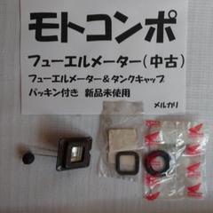 2025年最新】モトコンポ カバーの人気アイテム - メルカリ