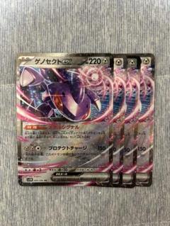 ポケモン - パチリス LV.30 アンリミ DP4 なかまをよぶポケモンカード ☆PSA10 パチリス LV.30 アンリミ DP4 なかまをよぶポケモン