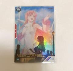 アーセナルベース サマーフェスティバル ミーア・キャンベル パラレル