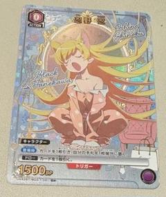 ユニオンアリーナ 物語シリーズ 忍野 忍 C★ UA42BT-MGS-1-041