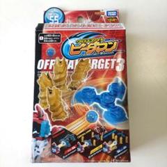 【未開封品】クロスファイトビーダマン オフィシャルターゲット3 CB55