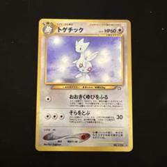 旧裏 ポケモンカード トゲチック PSA8 ポケカ - メルカリ