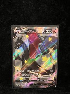 2025年最新】リザードンV ssr s4a シャイニースターvの人気