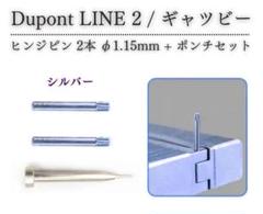 たけぞう　デュポン　ガスライター　シルバー銀色　スキル　ライン２s ST.Dupont デュポン ガスライター シルバー銀色 スキル ライン