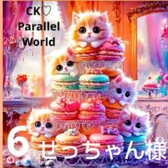 171　★オーダーページ★ハンカチ　マカロンネコちゃん柄7/8のサムネイル