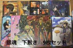 銀魂 下敷き まとめ売り 24枚 銀魂 下敷きの通販 by ふじ's shop｜ラクマ