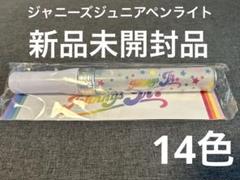 関ジュ ペンライト 新品未開封 関ジュ あけおめ ペンライト キンブレ - メルカリ
