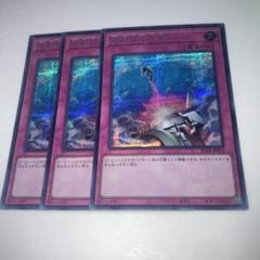 遊戯王 - 遊戯王　強制脱出装置 シク 3枚 バラウリ可能 全品送料0円 遊戯王 - 遊戯王 強制脱出装置 3枚の通販 by ロビン