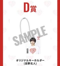 EXILE TRIBE STATION ONLINE STORE｜吉野北人 produce これ