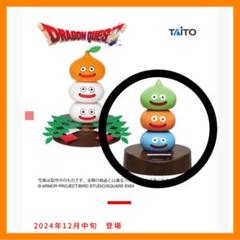 【6個セット】ドラクエ ぐらぐらソーラーフィギュア かがみもち＆スライムタワー ドラゴンクエスト AM ぐらぐらソーラーフィギュア スライム
