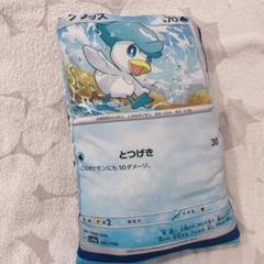 ポケモン クッション クワッス BOSS 171237749_o4.jpg?