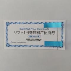 2025年最新】雫石 リフト券の人気アイテム - メルカリ