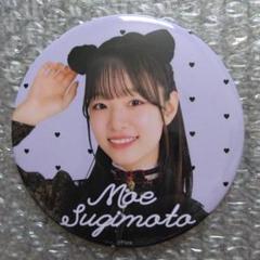 NGT48 シアターくじ　CDお渡し会　杉本萌　コンプ 2025年最新】杉本萌 ngt48の人気アイテム - メルカリ