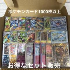 ポ*ス様 arまとめ売り100枚セット 2025年最新】ポケモンカード ar 100枚の人気アイテム - メルカリ