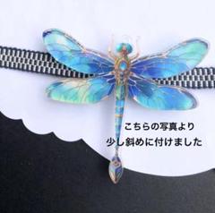 帯留め　帯留　夏　物　トンボ　水色　青　大　帯締め　三分紐　浴衣　帯飾り　髪飾りのサムネイル