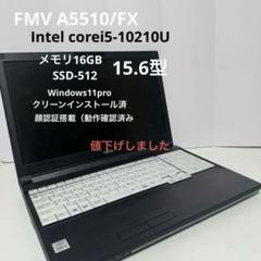Windows ノートパソコン FMV 15.6型 i5 10世代